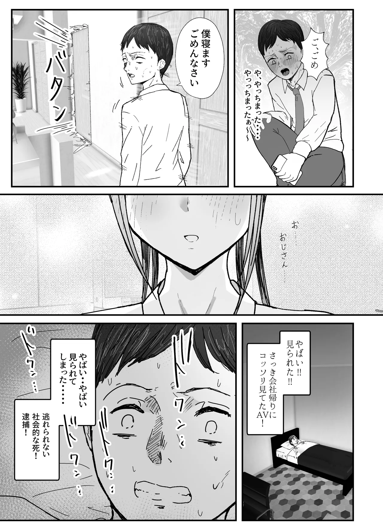 Doukyo Shiteru Bakunyuu Meikko JK wa Amayaka Sex de Shachiku Ryman o Mei Ippai Iyashite Kureru page 11 full