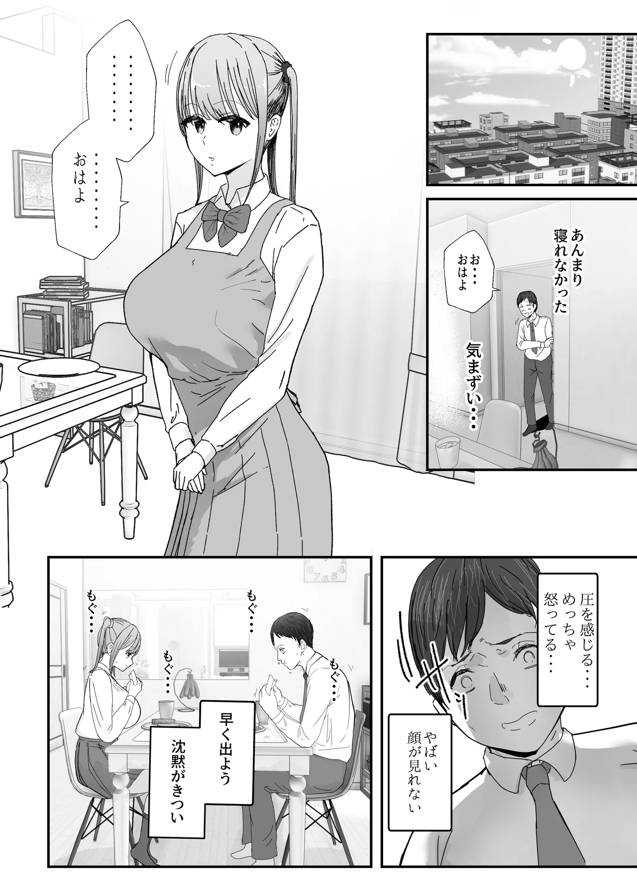 Doukyo Shiteru Bakunyuu Meikko JK wa Amayaka Sex de Shachiku Ryman o Mei Ippai Iyashite Kureru page 12 full