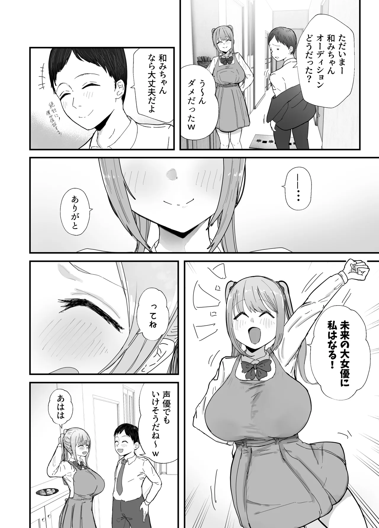 Doukyo Shiteru Bakunyuu Meikko JK wa Amayaka Sex de Shachiku Ryman o Mei Ippai Iyashite Kureru page 6 full