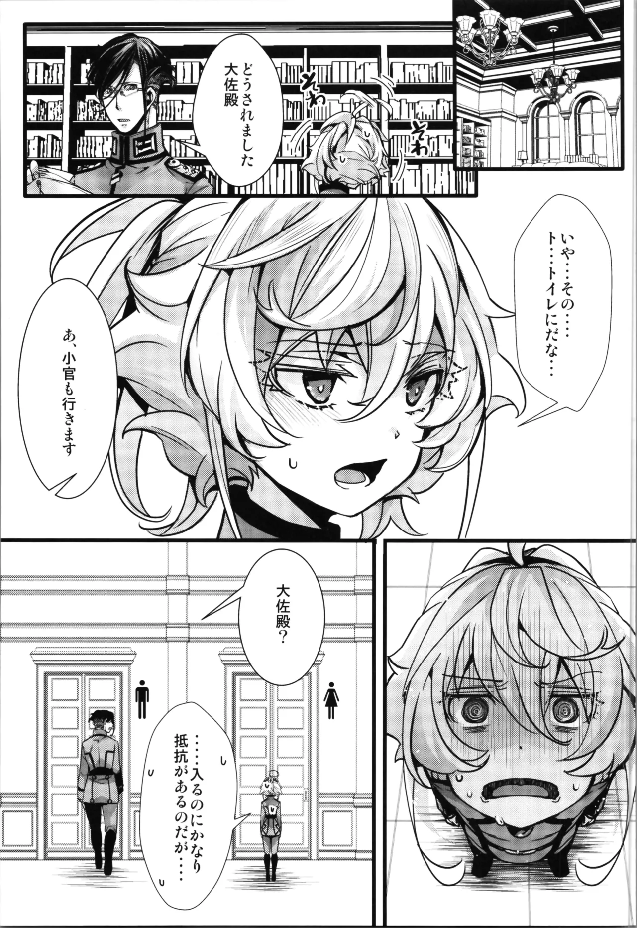 A story about Tanya-chan and Lelouch-san swapping bodies page 11 full
