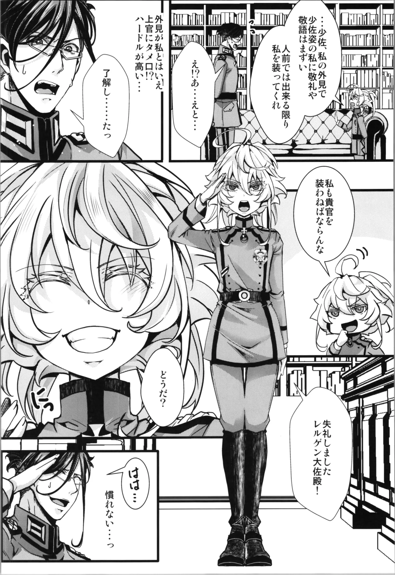 A story about Tanya-chan and Lelouch-san swapping bodies page 6 full