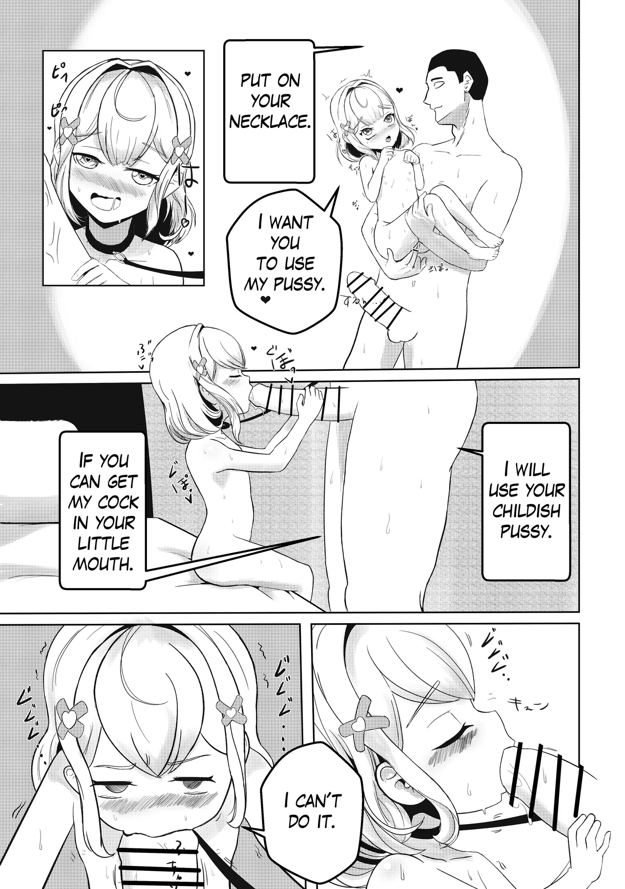 Tonari no Emi-chan page 12 full