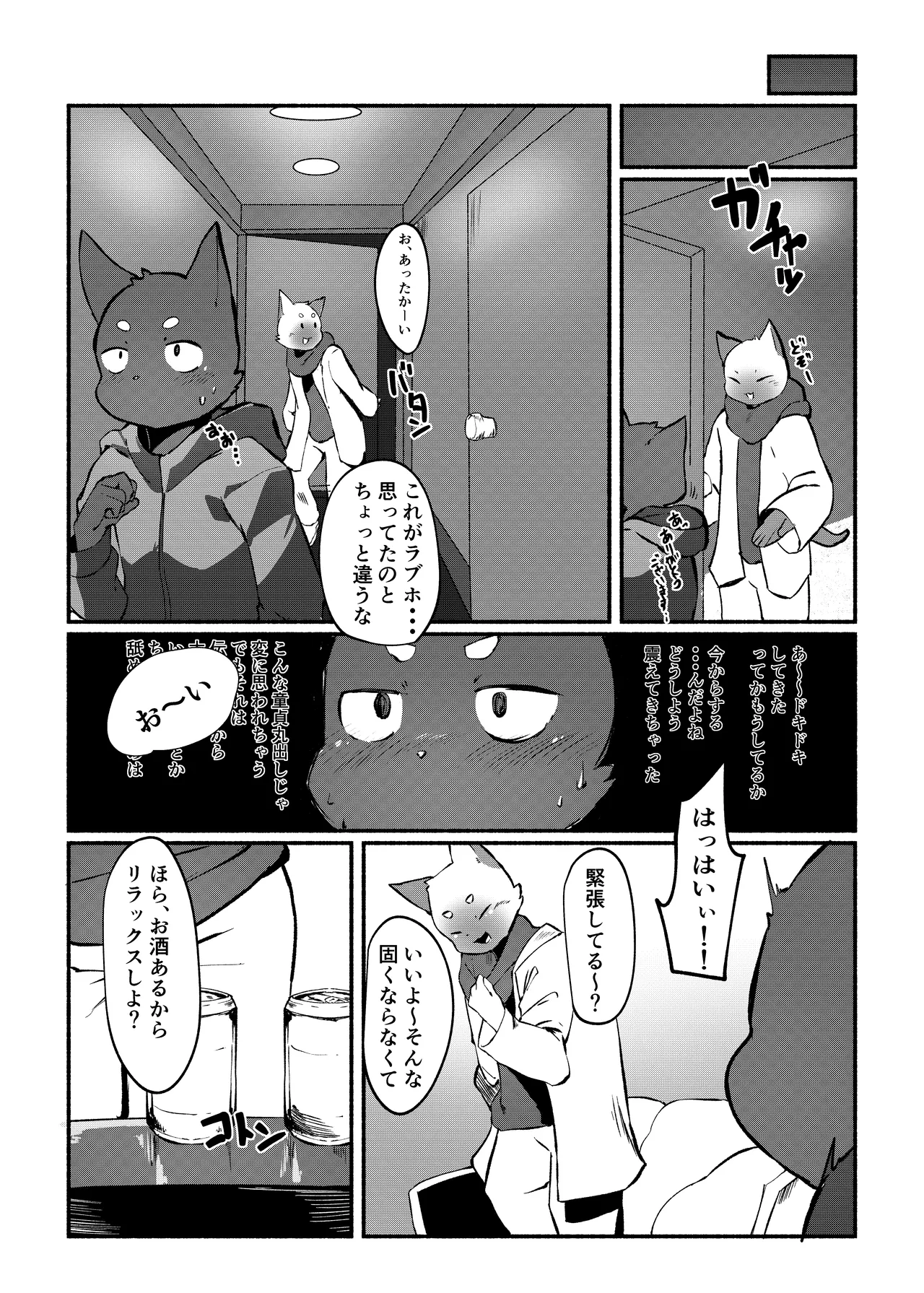 One Night Love page 7 full