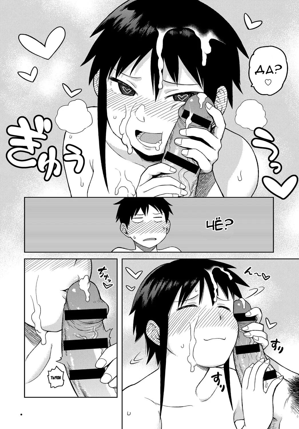 Itoko no Onee-chan | Отпуск с двоюродной сестричкой! page 12 full