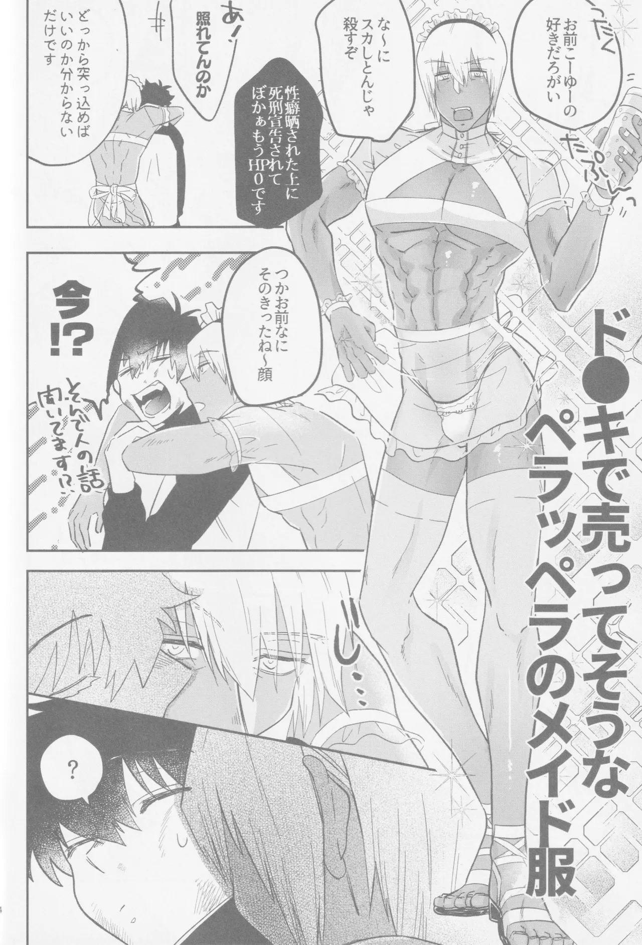 HAPPY LOZP FRIENDS VOL. 2 page 11 full