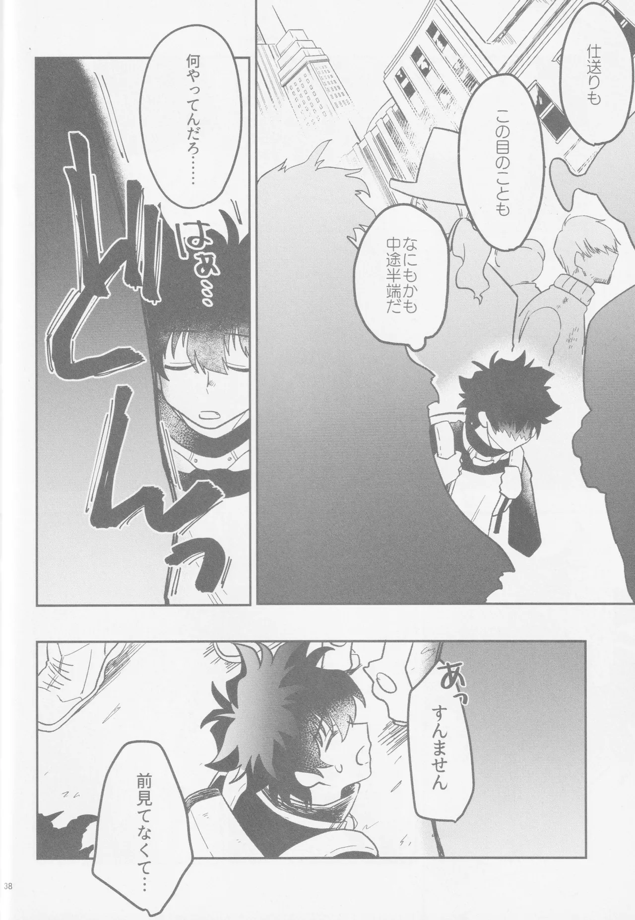 HAPPY LOZP FRIENDS VOL. 2 page 5 full