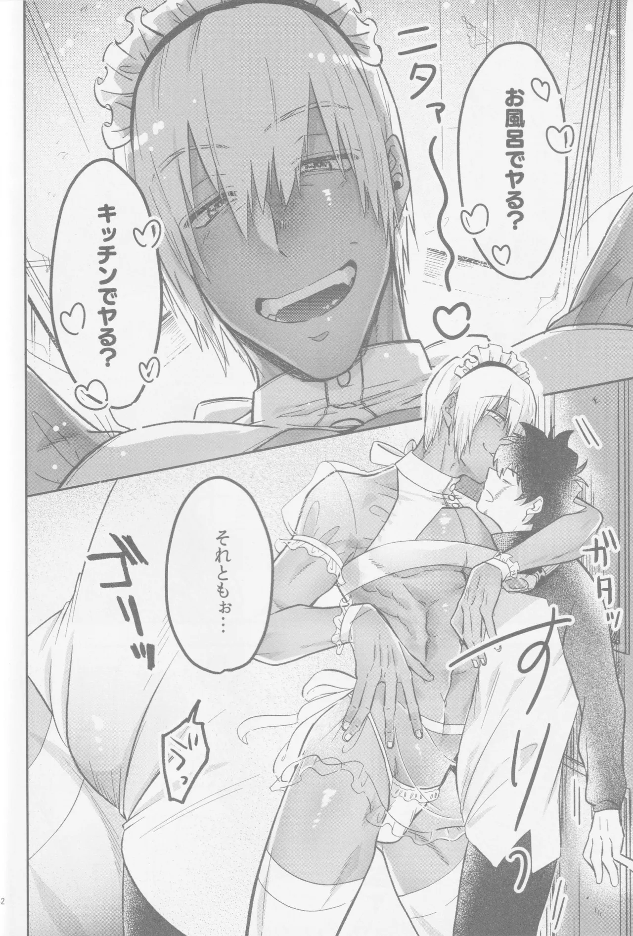 HAPPY LOZP FRIENDS VOL. 2 page 9 full