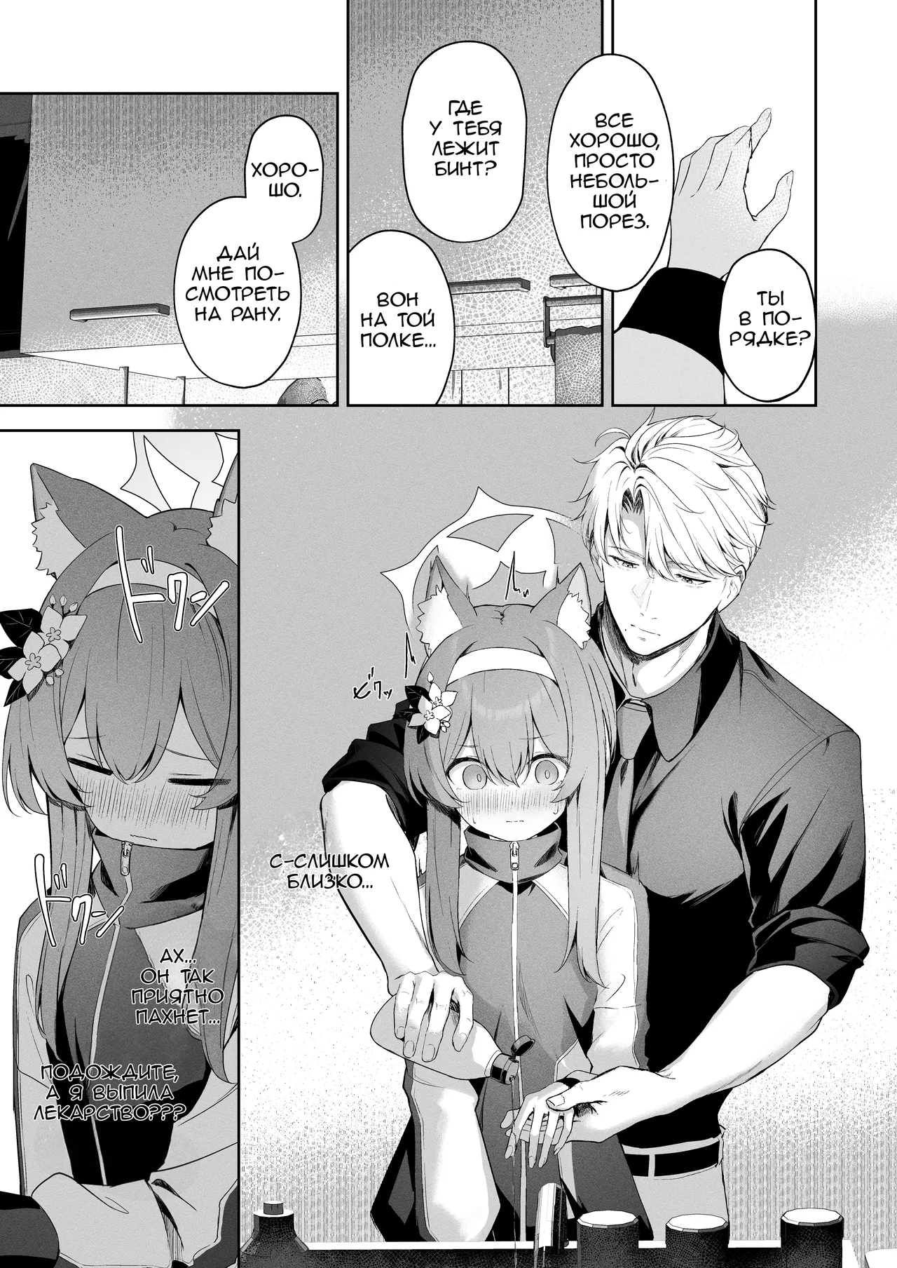 Melty Sugar Drop | Тающая сахарная капля page 10 full