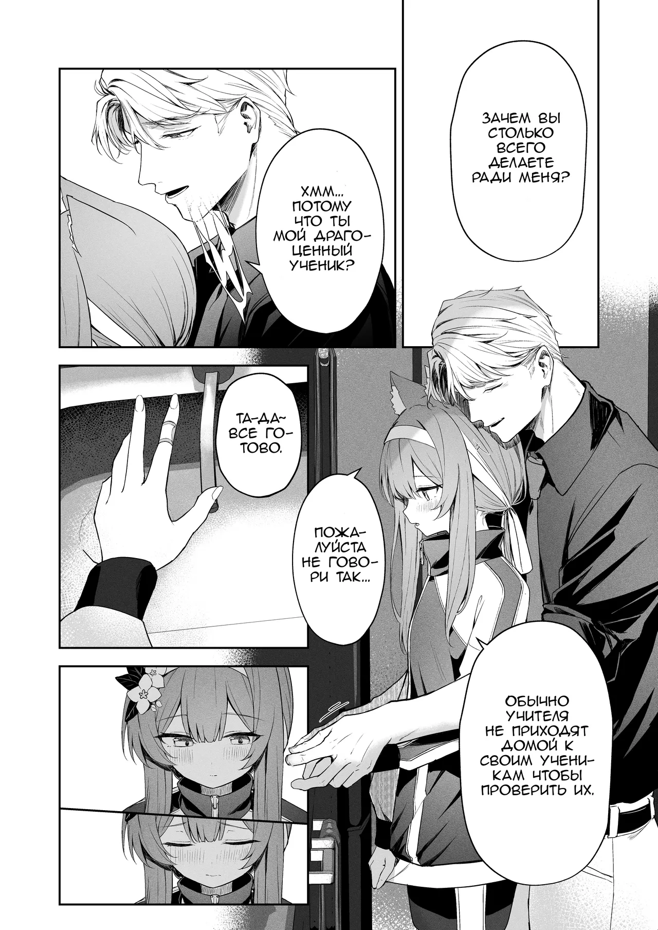 Melty Sugar Drop | Тающая сахарная капля page 11 full