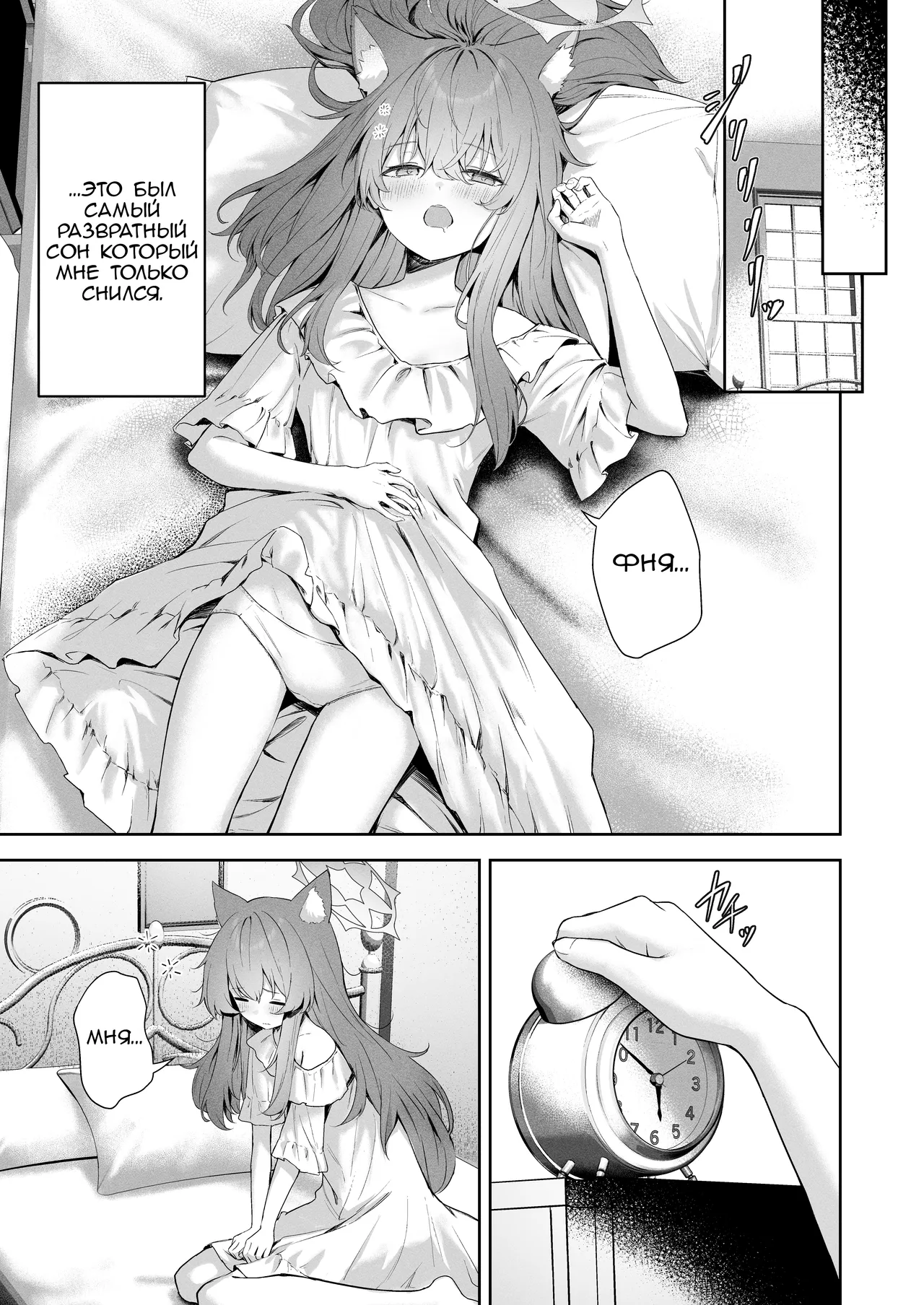 Melty Sugar Drop | Тающая сахарная капля page 4 full