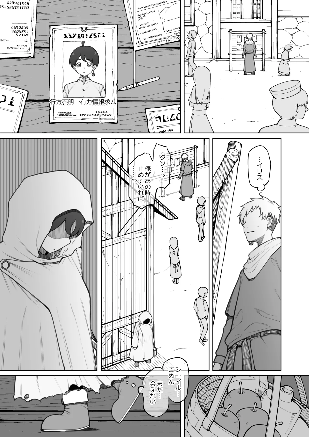 Because I, a great wizard, masturbated with a goblin/ Plus Doodles page 10 full