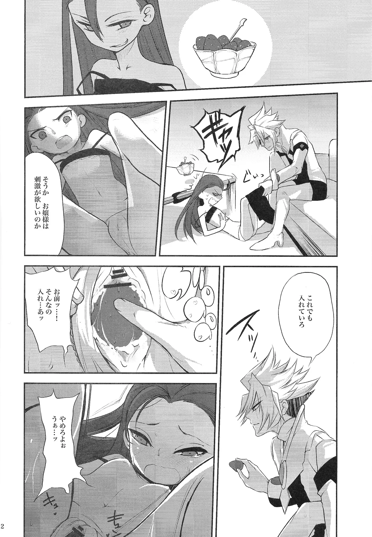 Ore no Lucciano ga kon'nani kawaii wake ga nai page 11 full