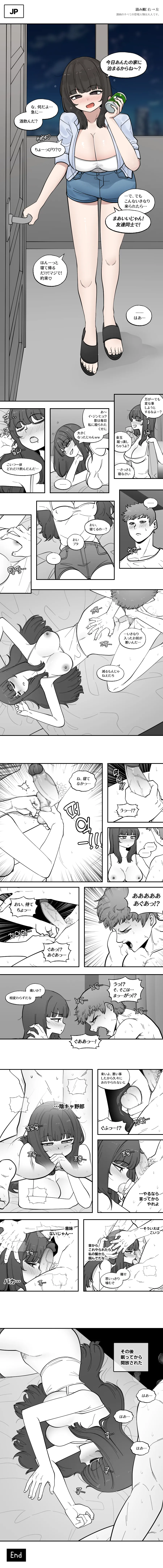 2024-07-12 친구 page 2 full