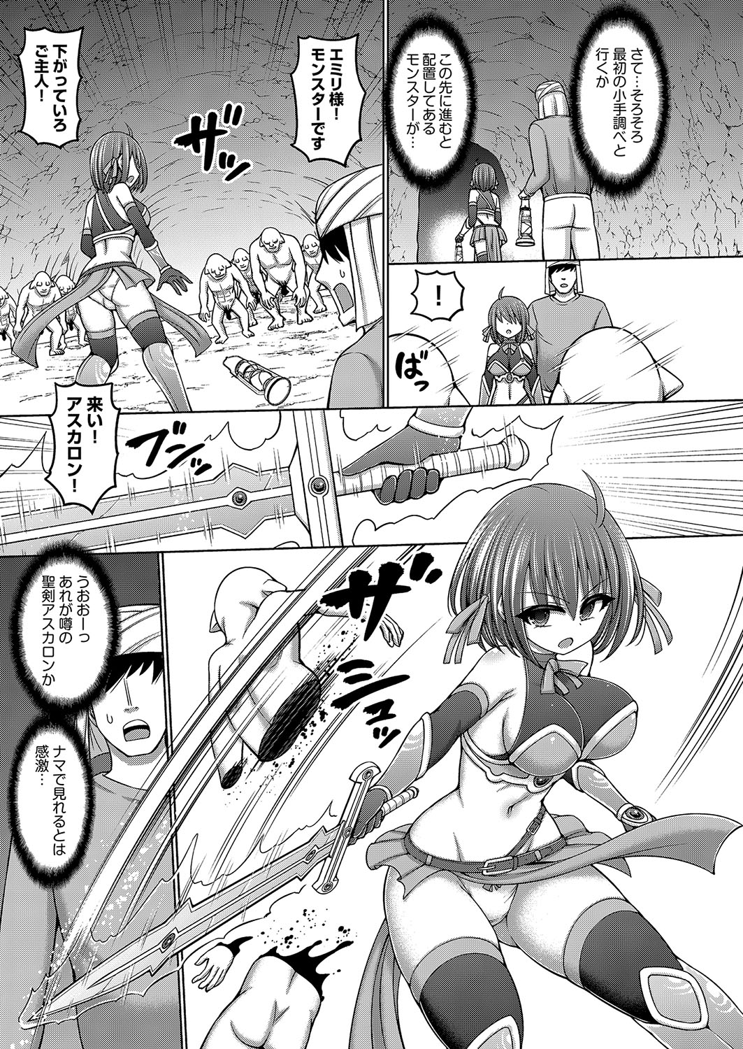 COMIC AUN Kai Vol. 34 page 10 full