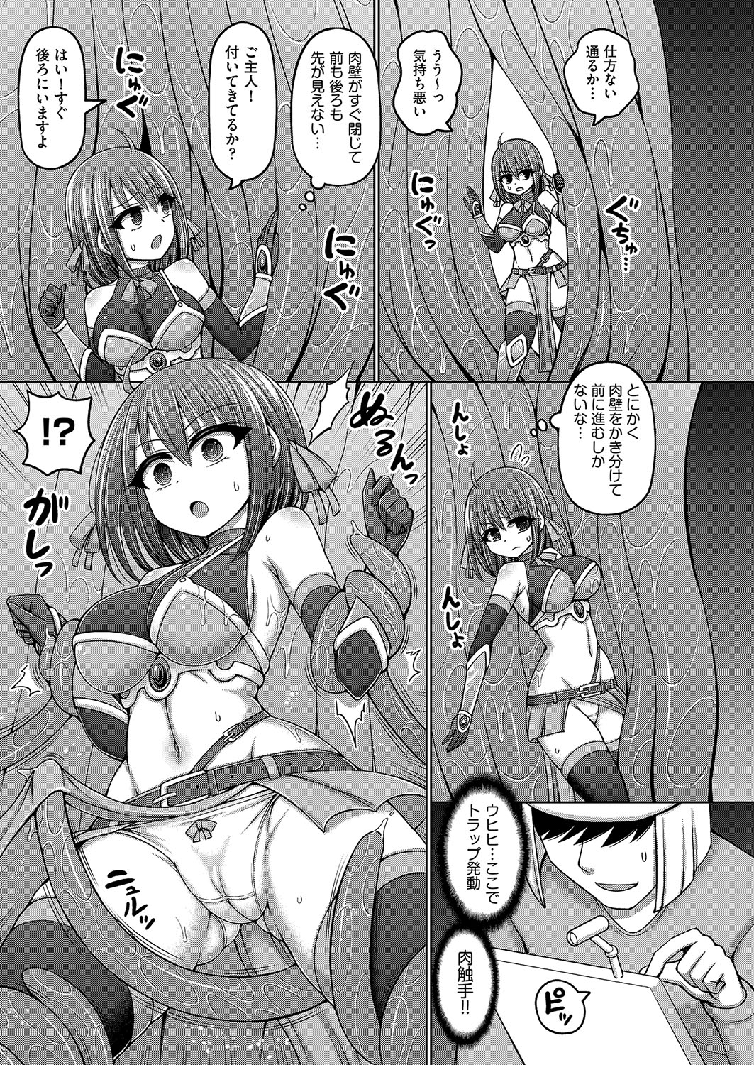 COMIC AUN Kai Vol. 34 page 12 full