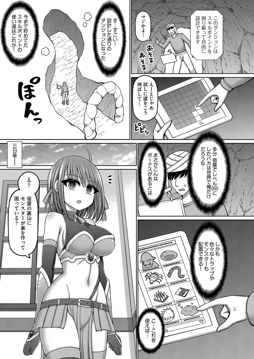 COMIC AUN Kai Vol. 34 page 8 full