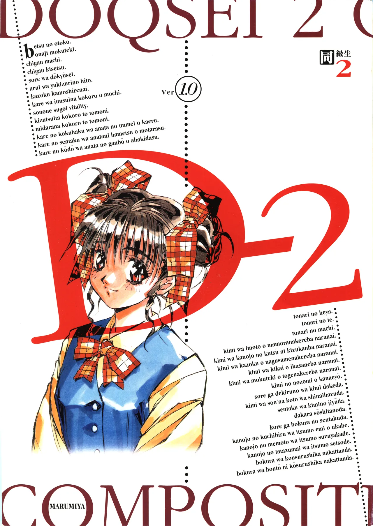 D-2 COMPOSITE Ver. 1.0 page 1 full