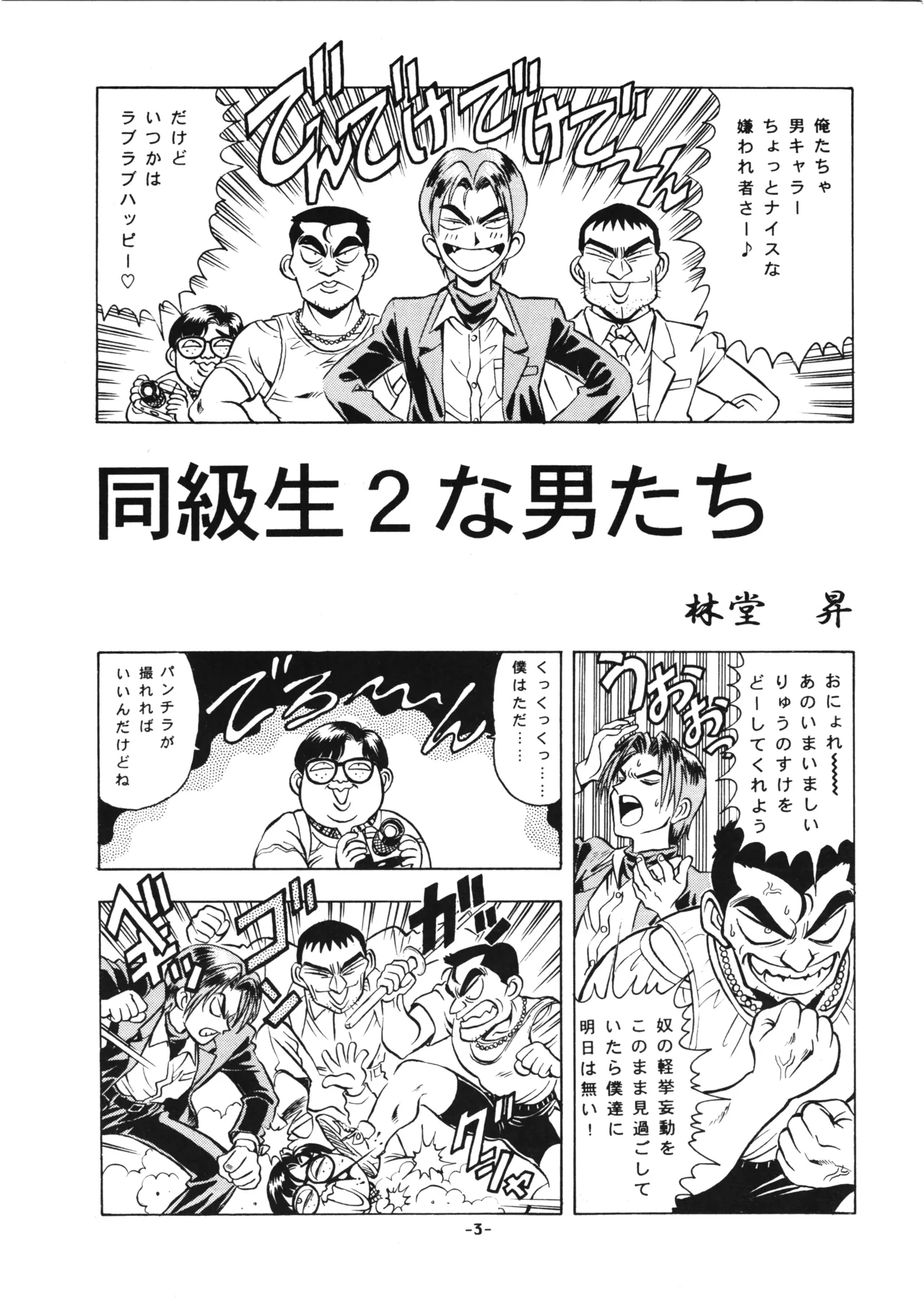 D-2 COMPOSITE Ver. 1.0 page 5 full