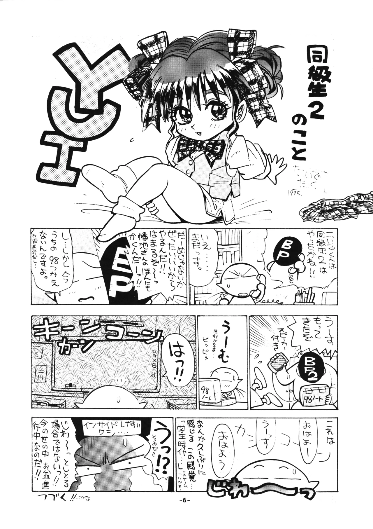 D-2 COMPOSITE Ver. 1.0 page 8 full