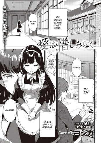 [Yosika] Ai wa Oshiminaku | Love is given without reservation (COMIC ExE 36) [English] [Gagak_Ireng] [Digital] cover