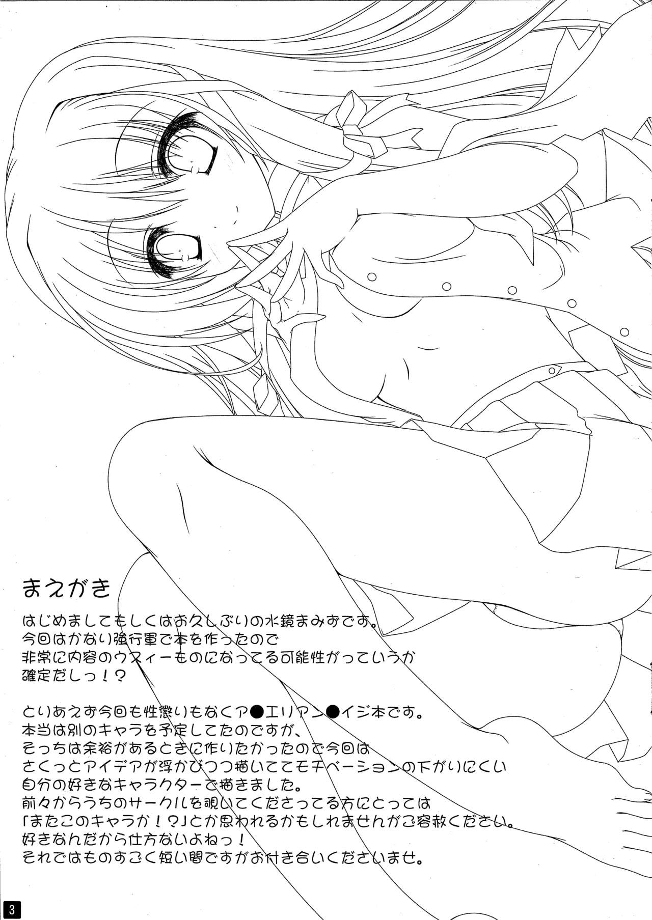 Yunkeru page 2 full