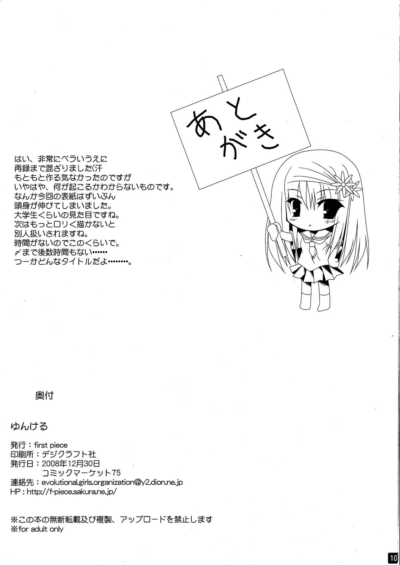 Yunkeru page 9 full