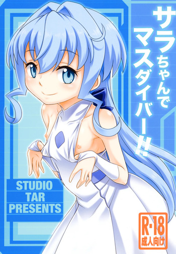 [Studio Tar (Kyouichirou)] Sara-chan de Mass-Diver!! (Gundam Build Divers) [Korean] cover