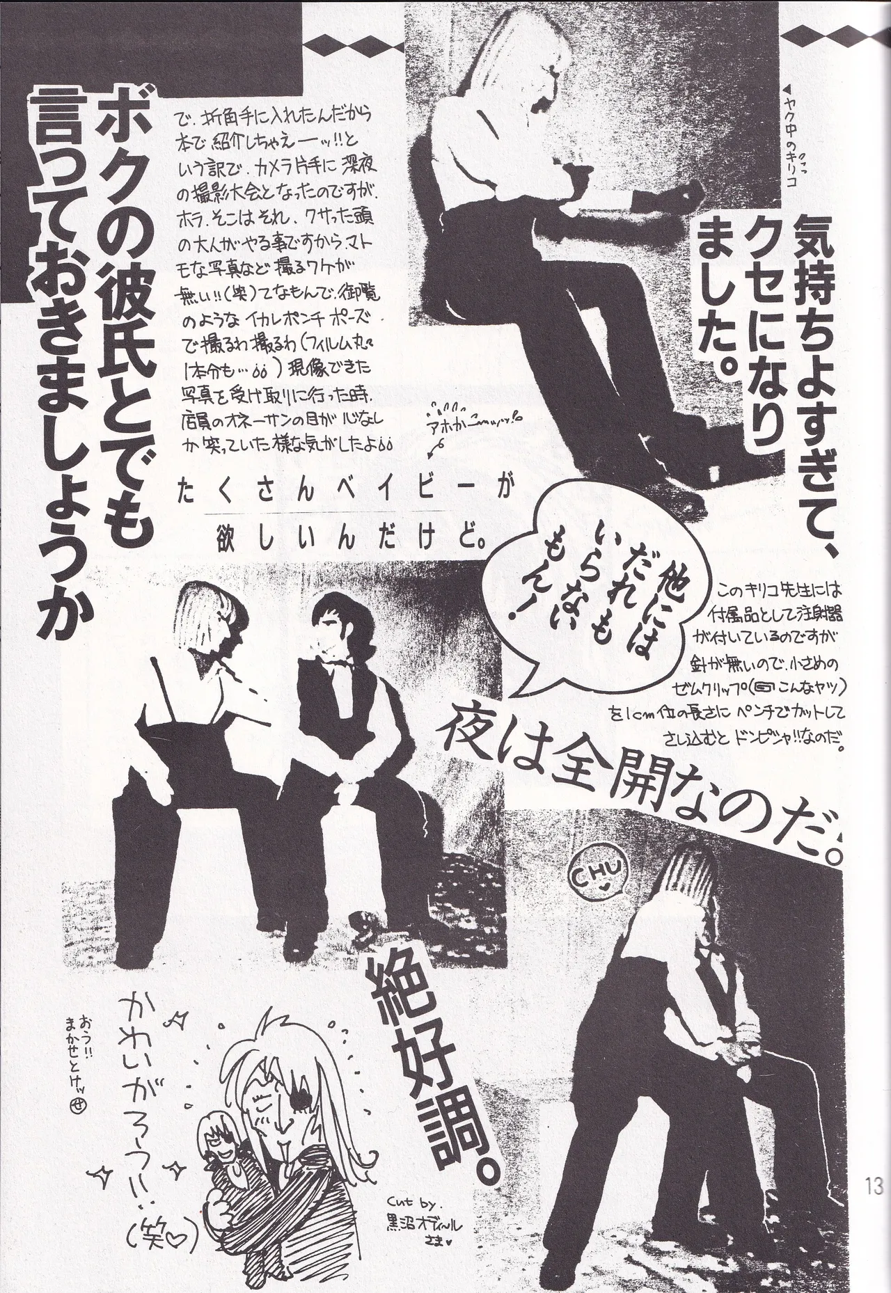 Otoko darake no  Kakuri Byoutou page 12 full