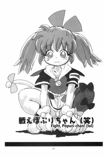 (SC) [Sanketsushuu (Sanzui)] Tatakae Popuri-chan | Fight! Popuri-chan (Hadame-kun) (Fun Fun Pharmacy) [English] cover