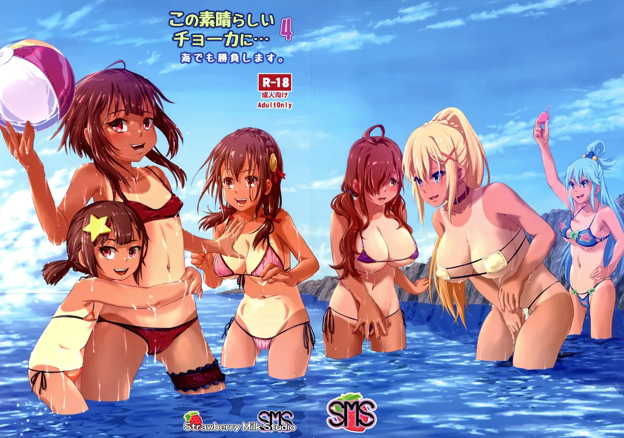 Kono Suarashii Choker ni...4 page 1 full