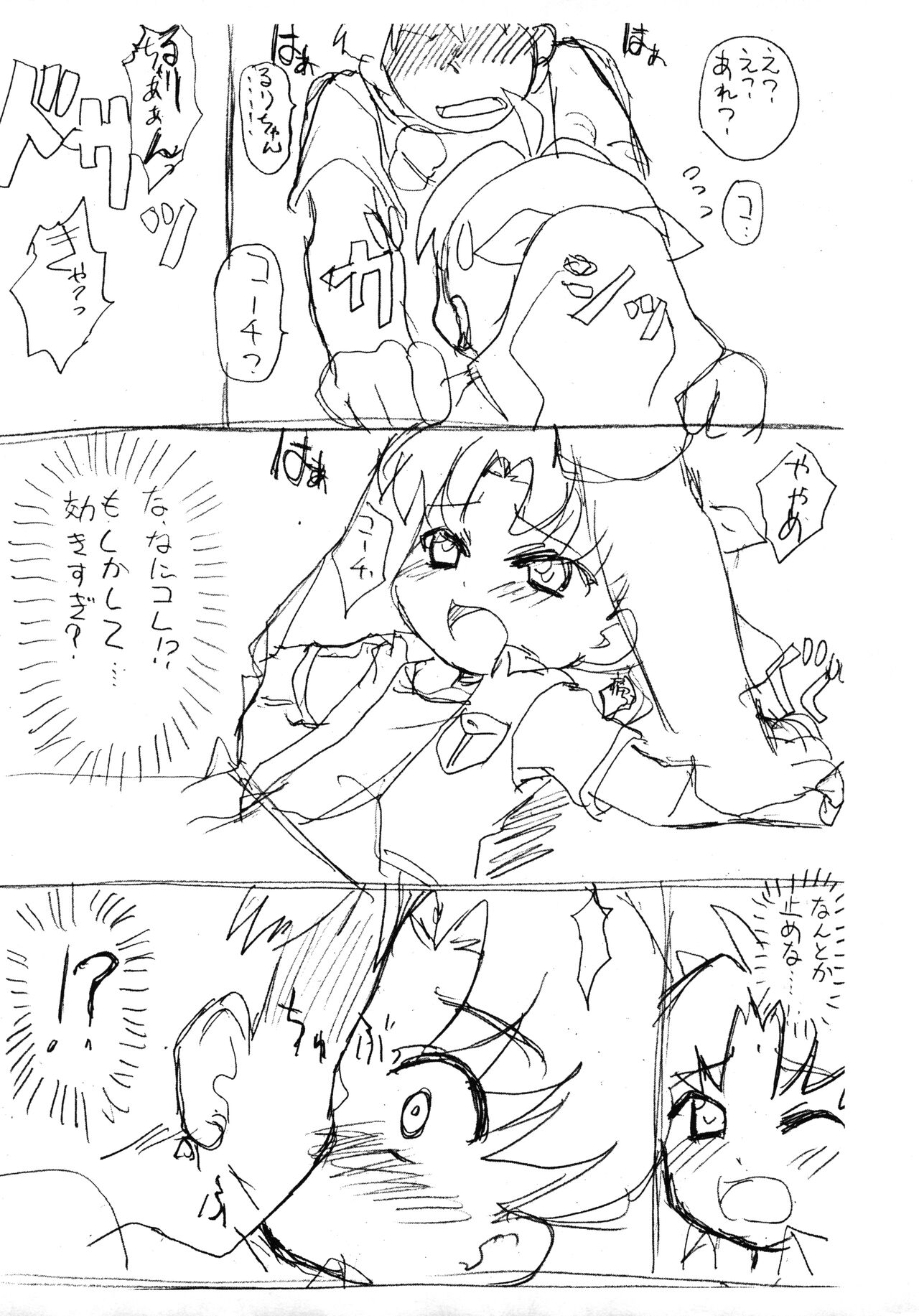Akadama-ya Kouhou 12 page 4 full
