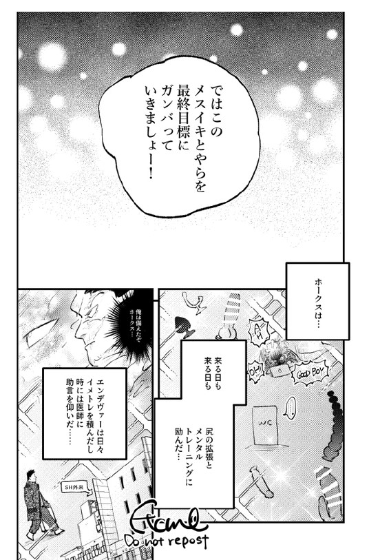 Enji x Keigo - First Night by Uji page 11 full