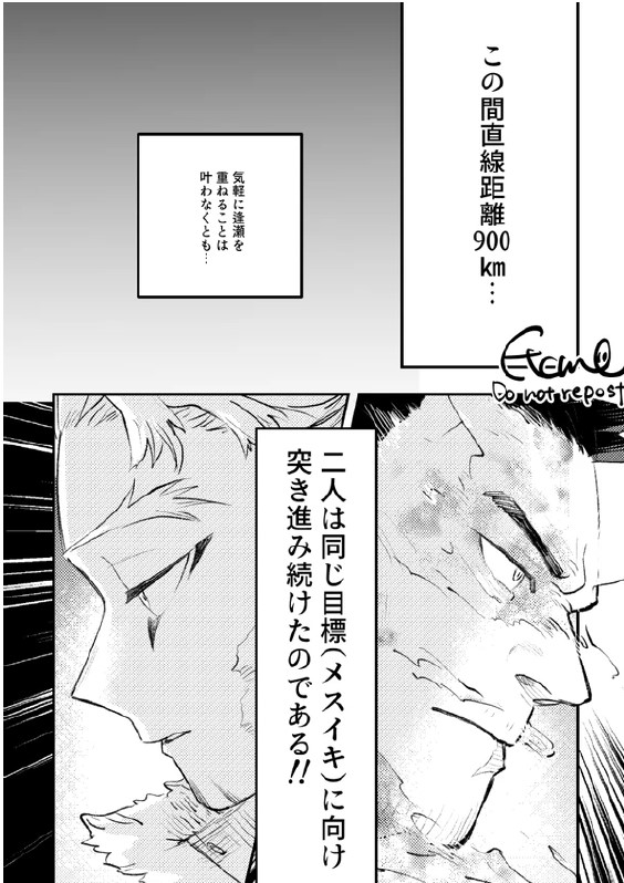 Enji x Keigo - First Night by Uji page 12 full