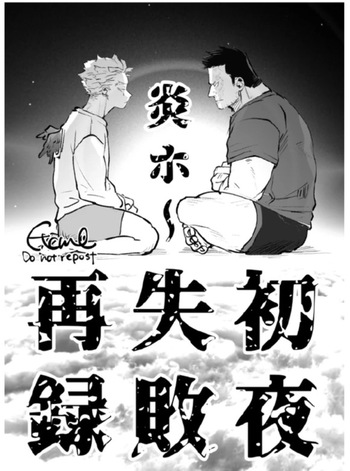 Enji x Keigo - First Night by Uji cover