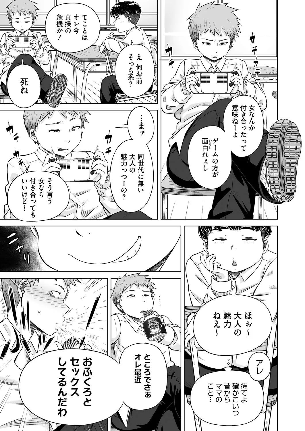 Yuru Mama page 7 full