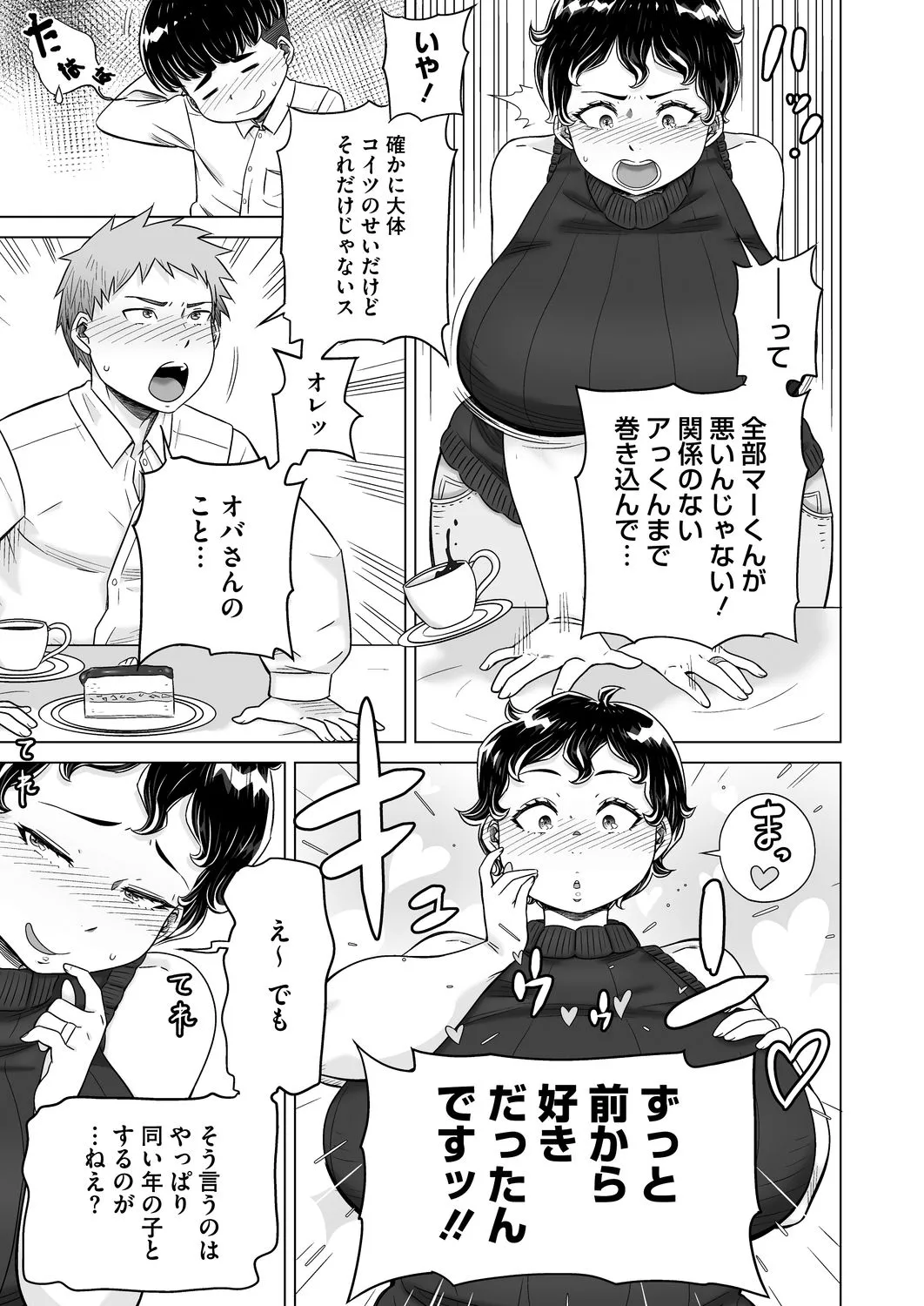 Yuru Mama page 9 full
