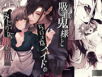 [Hankatsuu Shoujo(Enomoto Takashi)] Kyuketsuki To Meido No Midarina Kyuketsu [Digital] (Original) cover