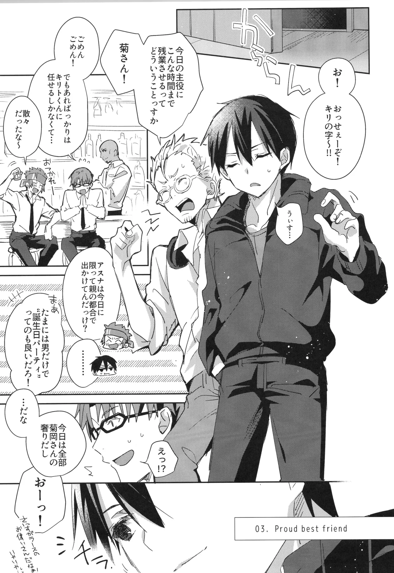 Sweet stock page 12 full