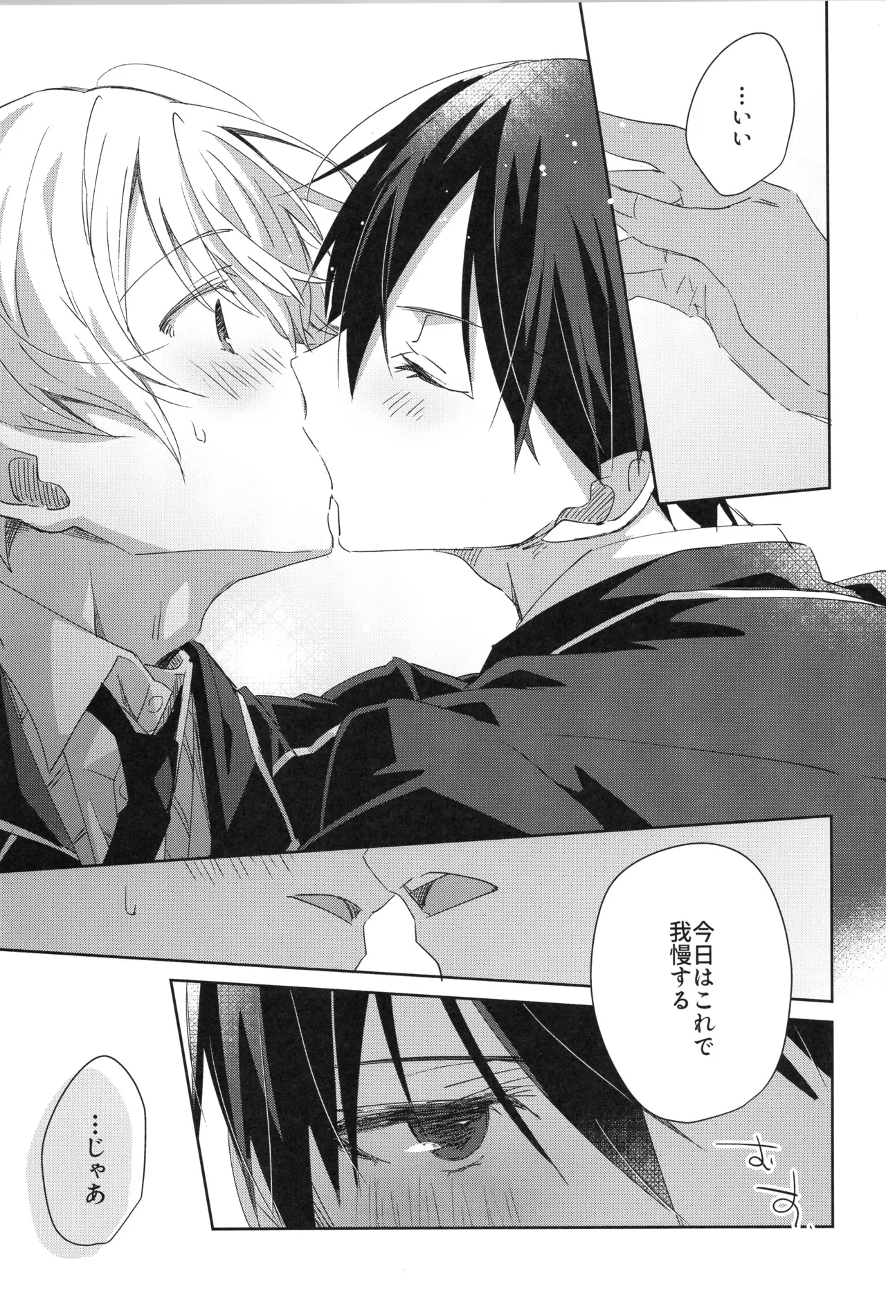 Sweet stock page 6 full