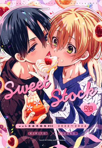 (C105) [trigger.m (Emu Emuo)] Sweet stock (Sword Art Online) cover