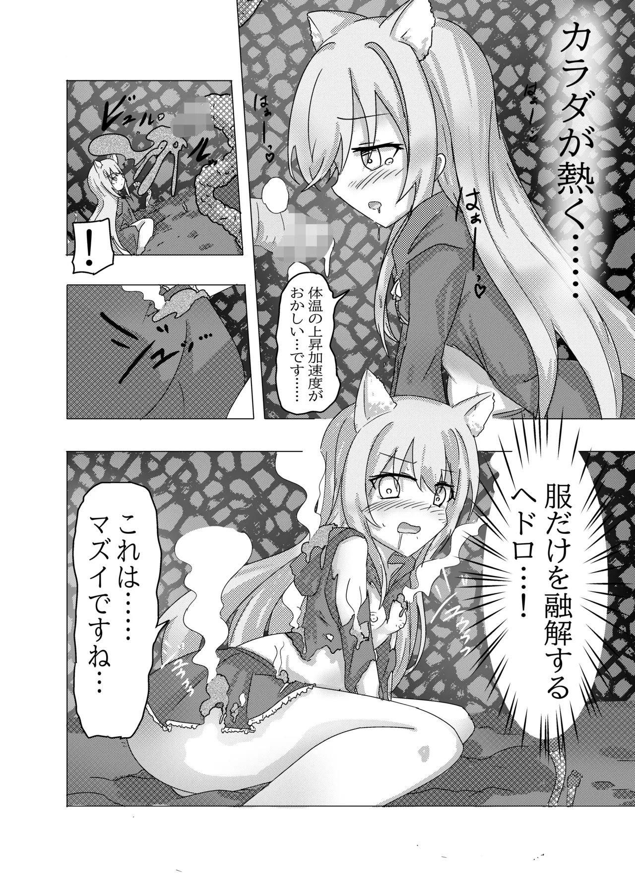 mahou syoujyo ga syokusyunimakeruwake naindesukedo page 10 full