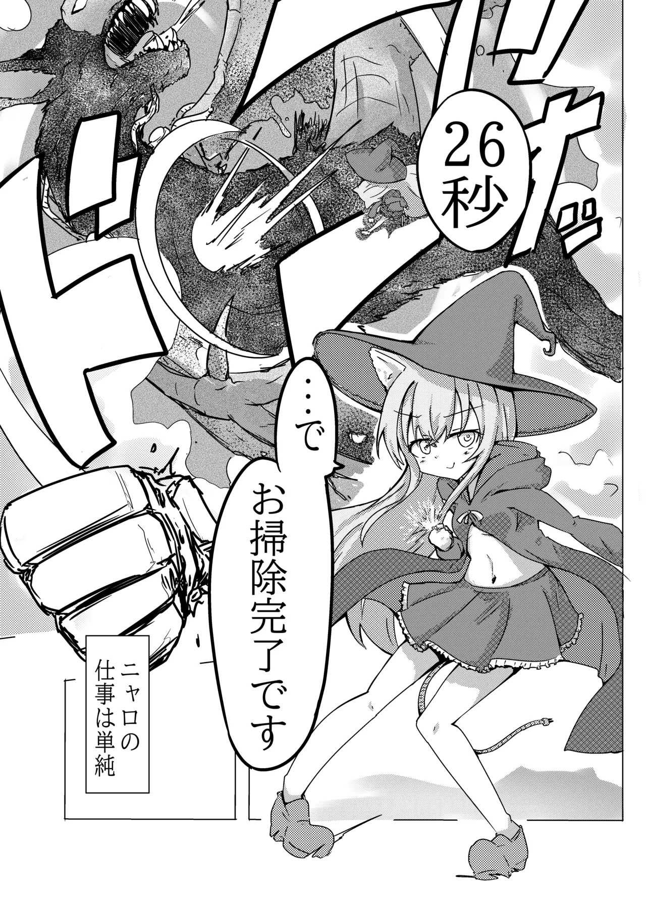 mahou syoujyo ga syokusyunimakeruwake naindesukedo page 3 full
