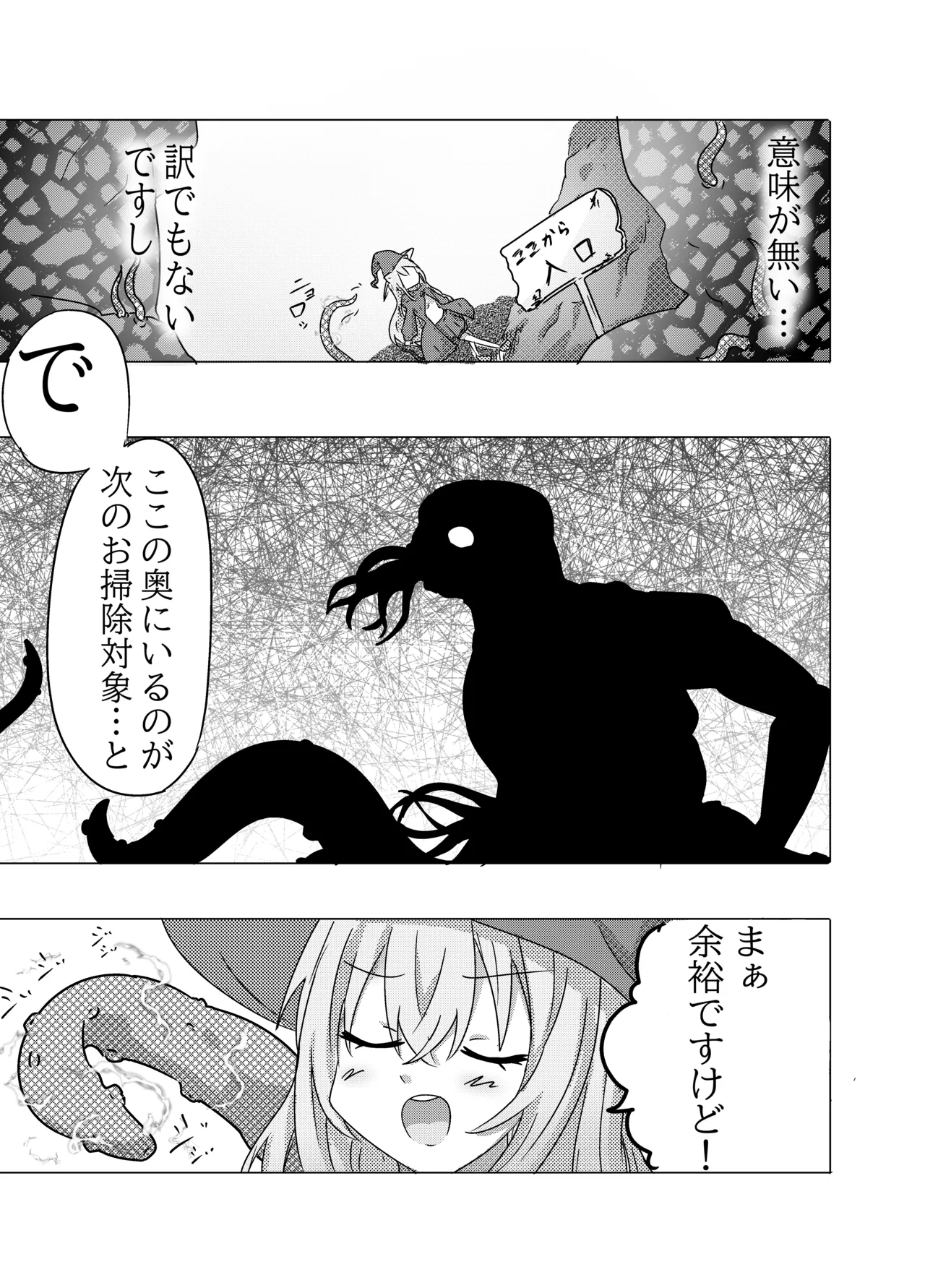 mahou syoujyo ga syokusyunimakeruwake naindesukedo page 5 full