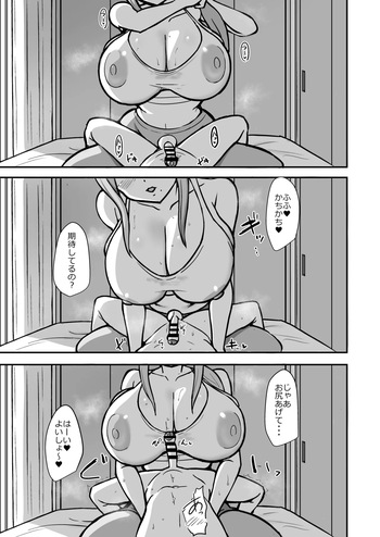 あらあらパイズリ漫画 cover