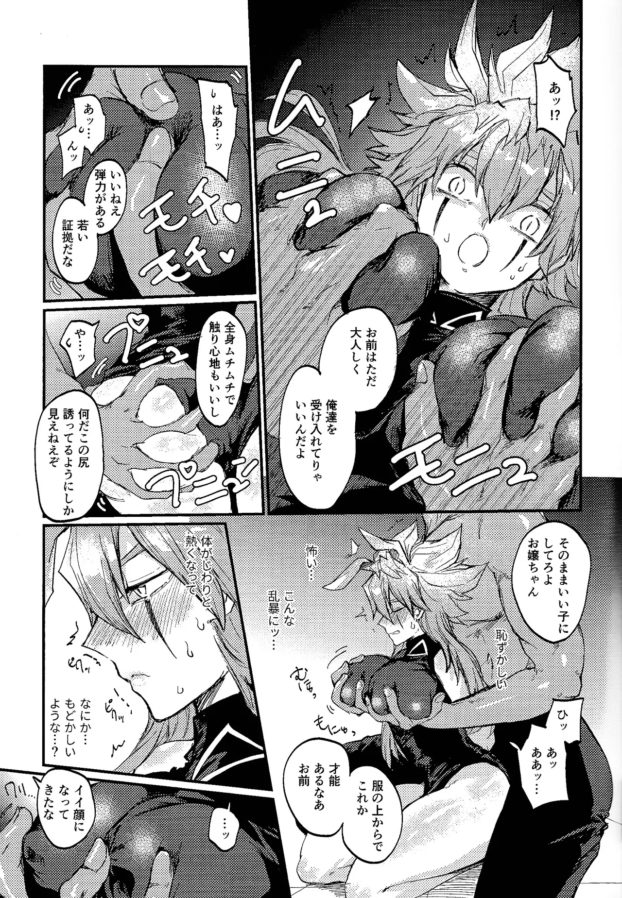 Hokori takaki berugyā no on'na senshi wa buzama ni mo haiboku shi i shuzoku no sei shori-gakari ni tenshoku shimashita page 10 full