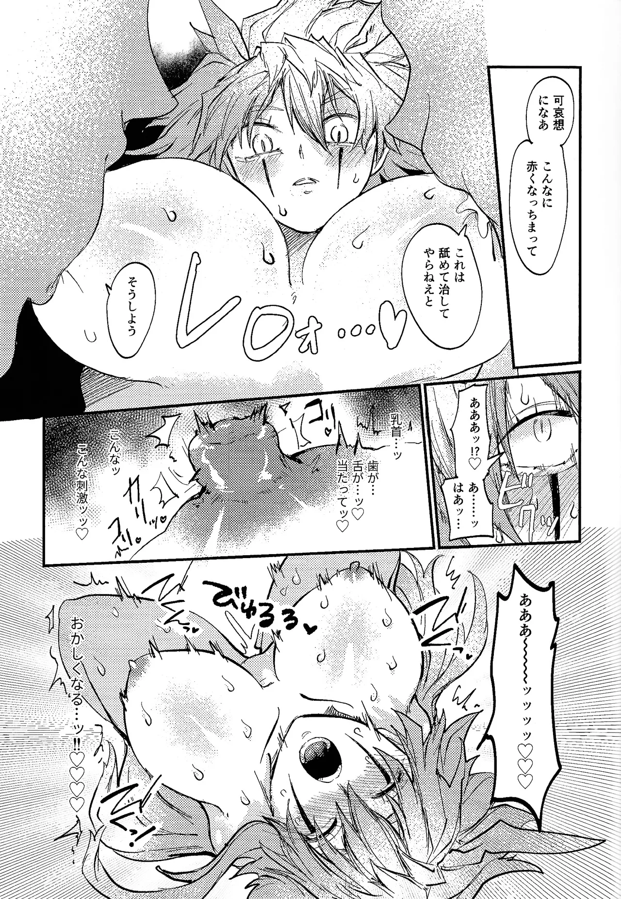 Hokori takaki berugyā no on'na senshi wa buzama ni mo haiboku shi i shuzoku no sei shori-gakari ni tenshoku shimashita page 12 full
