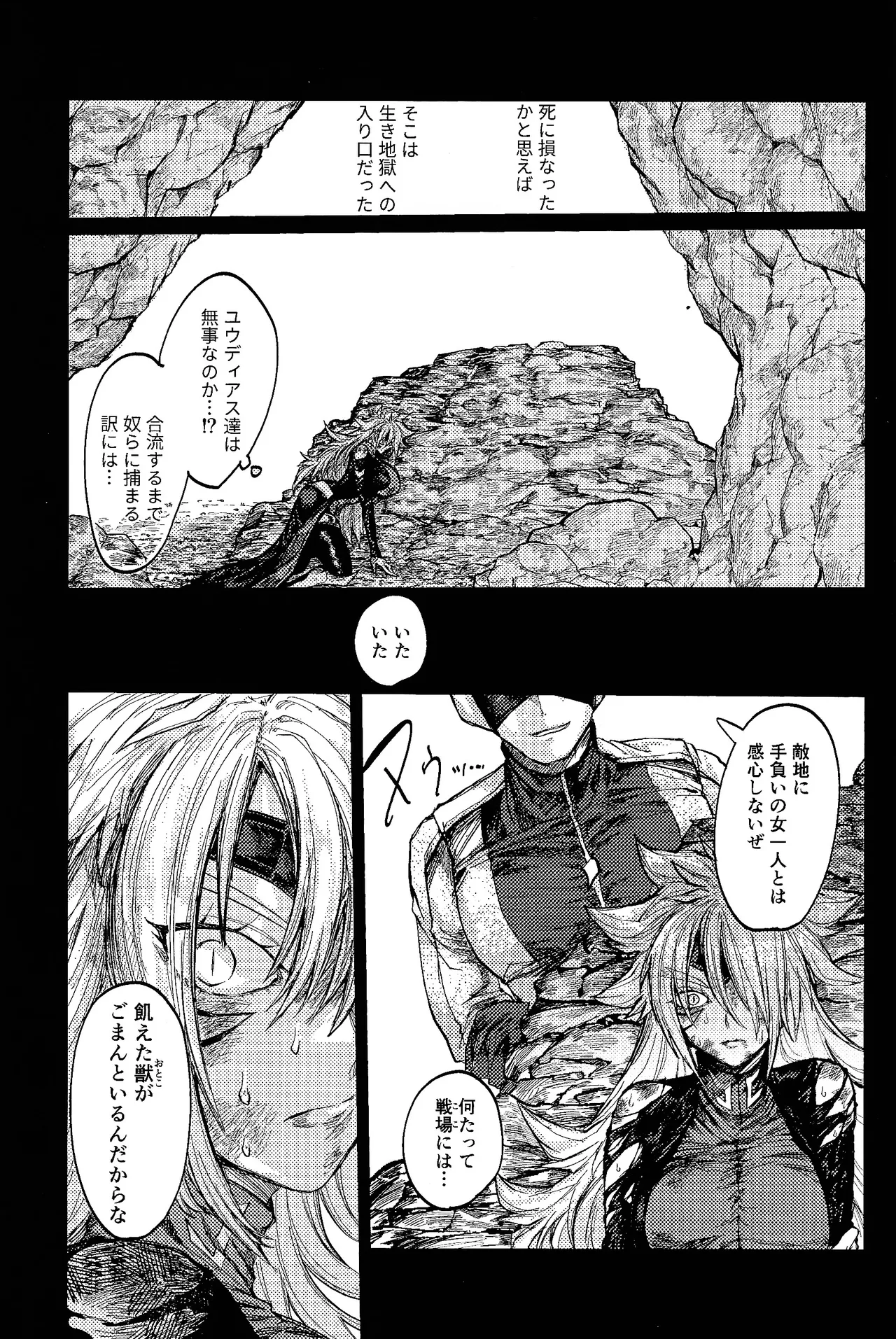 Hokori takaki berugyā no on'na senshi wa buzama ni mo haiboku shi i shuzoku no sei shori-gakari ni tenshoku shimashita page 2 full