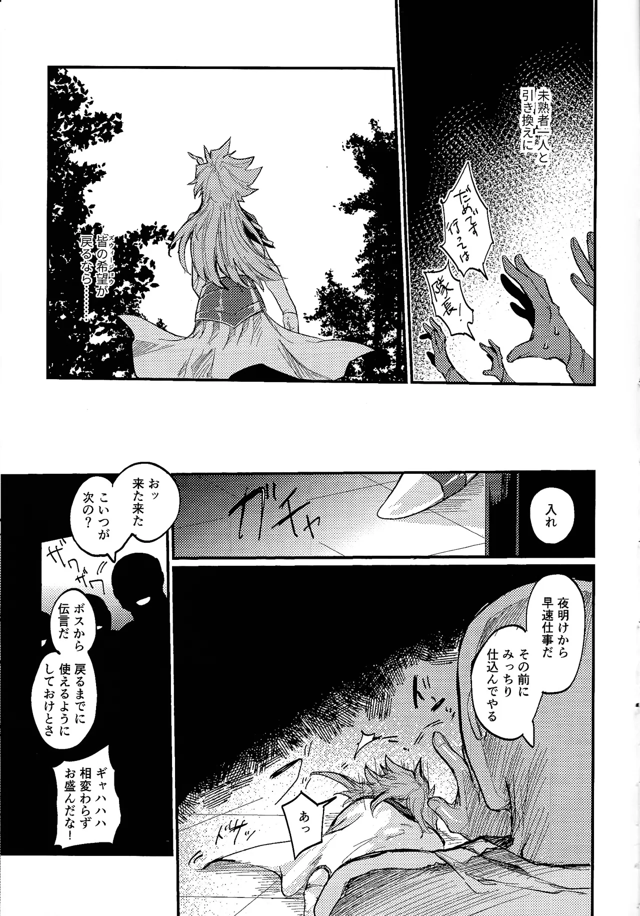 Hokori takaki berugyā no on'na senshi wa buzama ni mo haiboku shi i shuzoku no sei shori-gakari ni tenshoku shimashita page 6 full