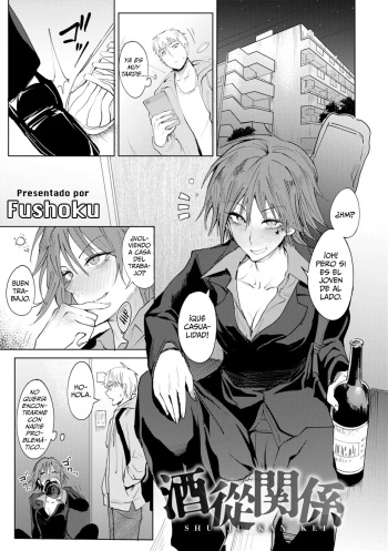 [Fushoku] Shuju Kankei (COMIC Anthurium 2018-10) [Spanish] [Traducciones de Willard] [Digital] cover
