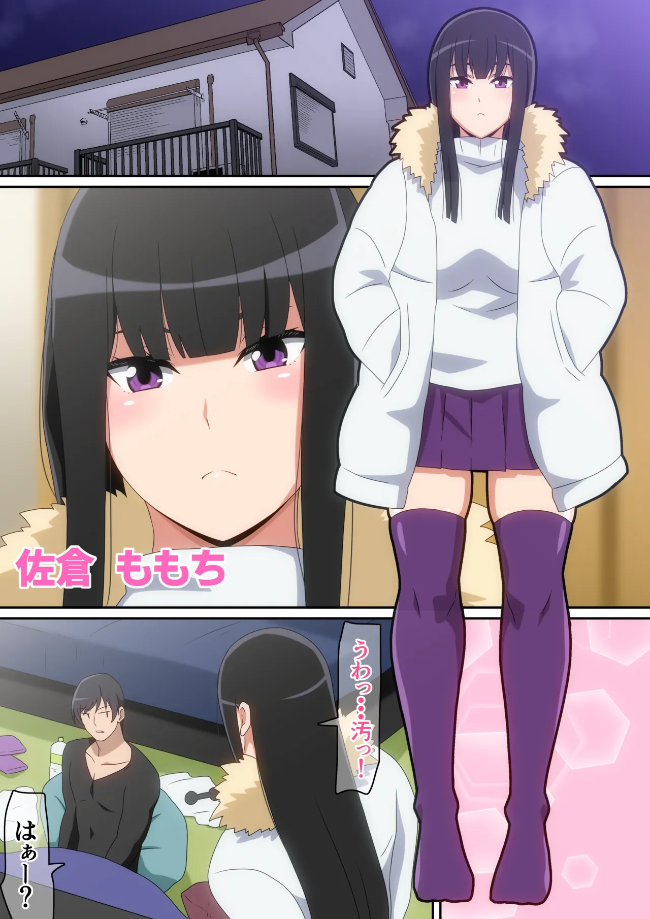 新年初Hのふたり page 2 full